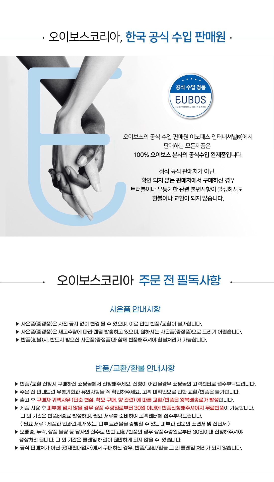 공식인증