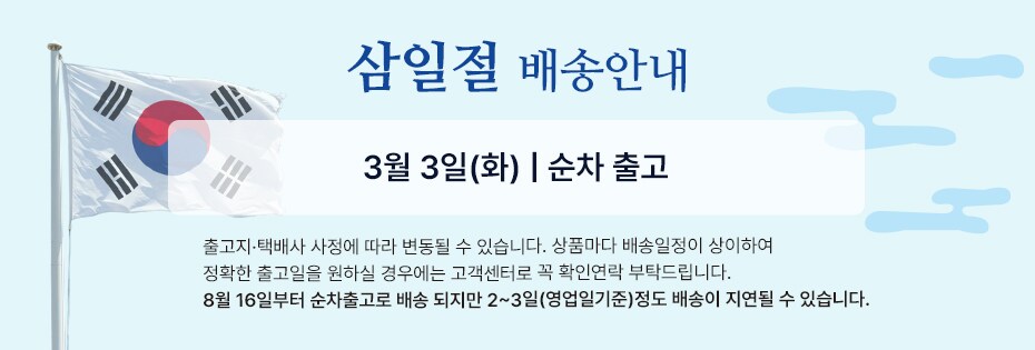 [바로배송] 담백하고 쫄깃한 식감이 일품인 여수 반건조 참서대 선물세트 1kg(8-9미 내외) - SSG.COM