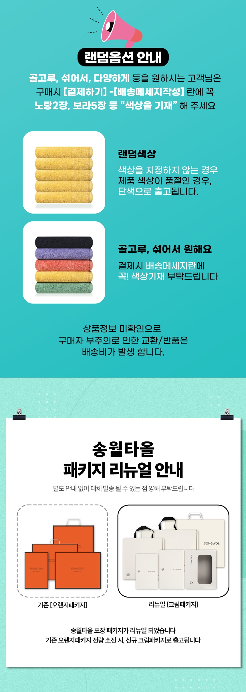 구매 전 확인