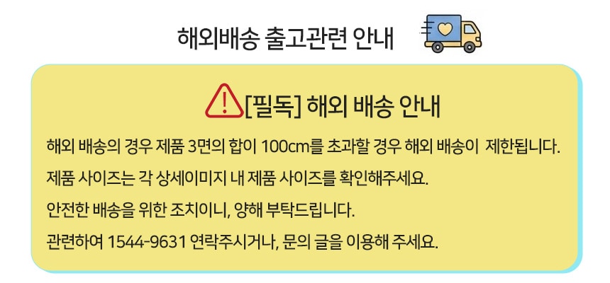 해외배송관련안내