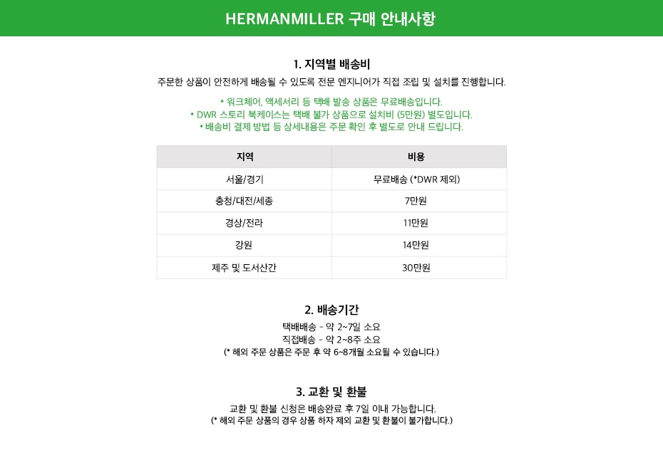 마지스 배송비 안내