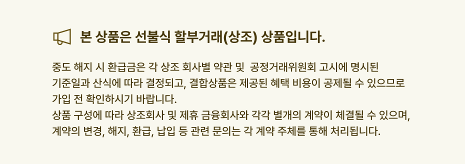 2604_상조상품 공지사항