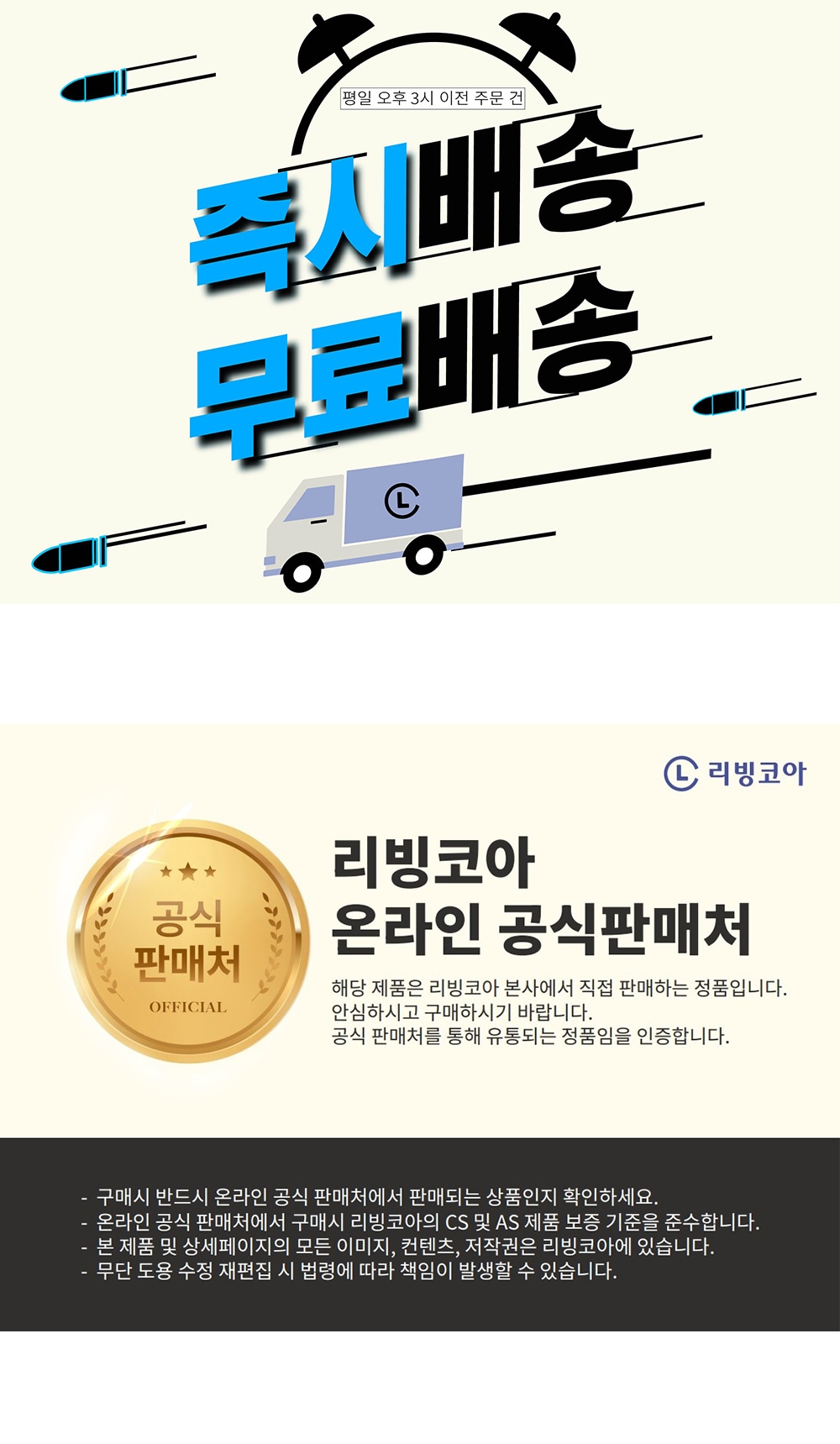 무료배송 당일출고