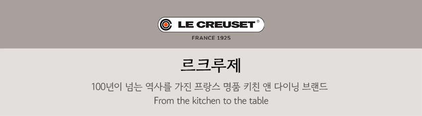 Le creuset