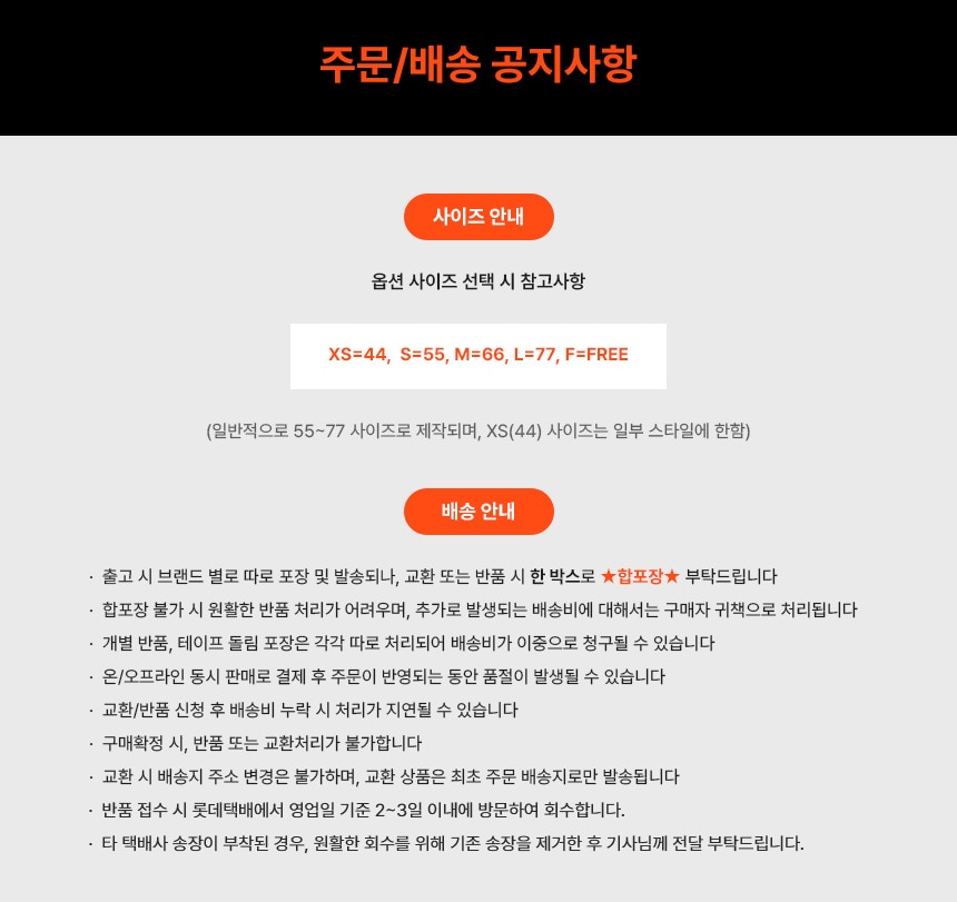 기본 배송안내