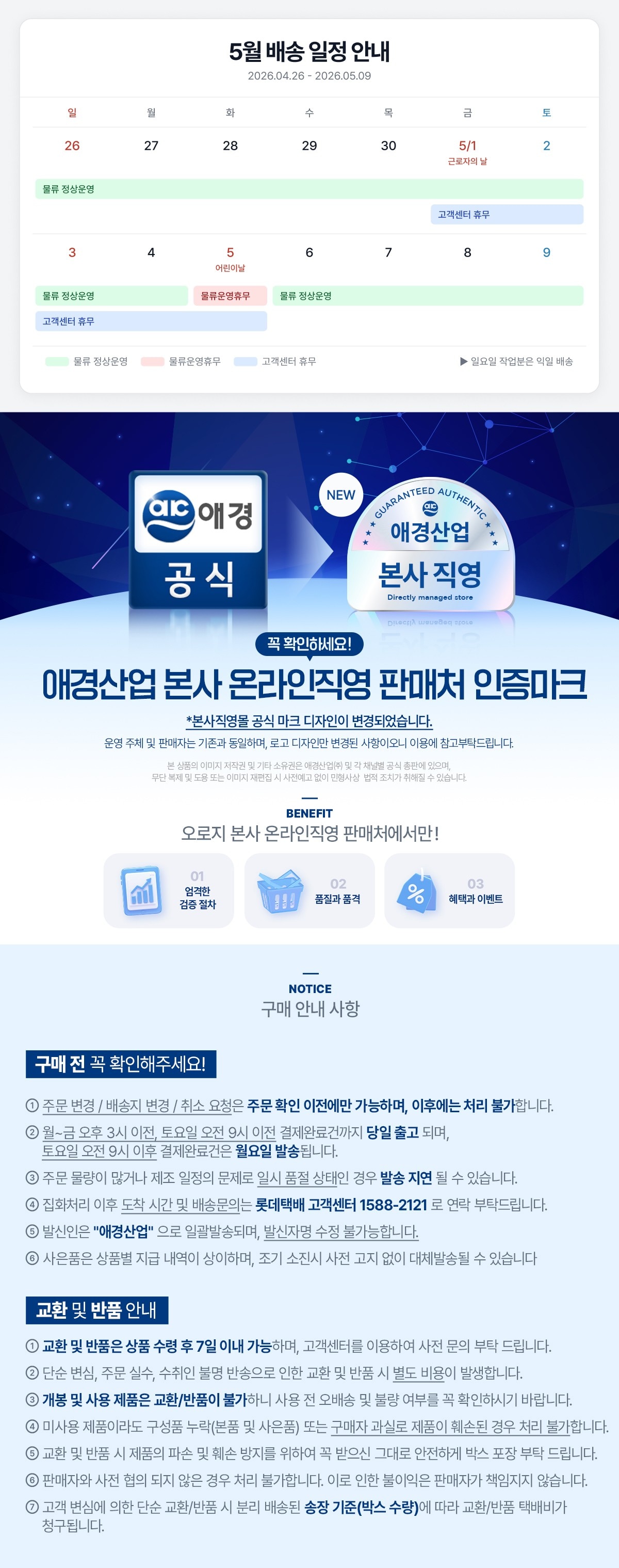 상품 공지사항