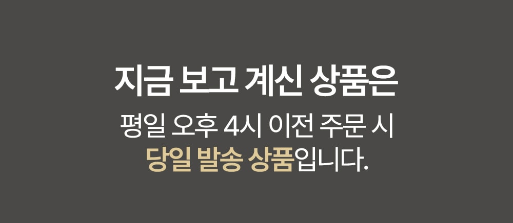 당일배송