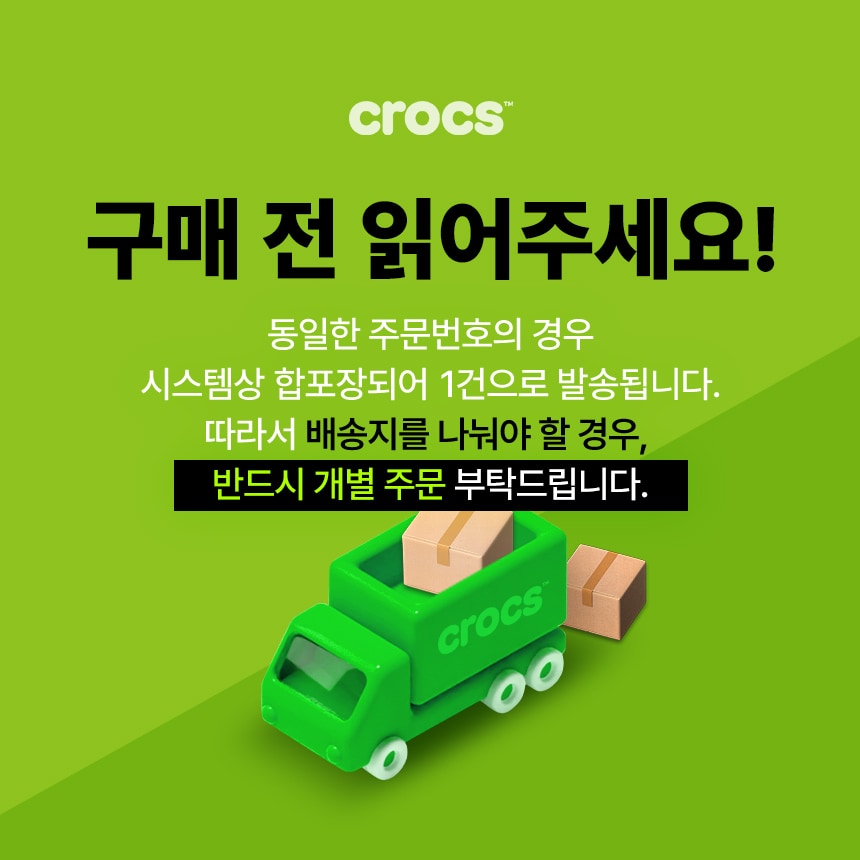 [SSG] 합포장 공지사항