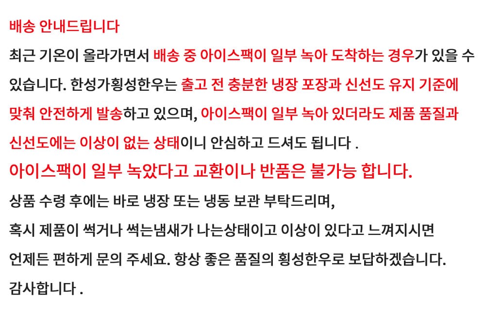 아이스팩배송