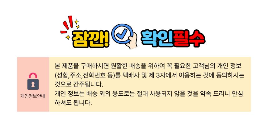 잠깐! 확인필수