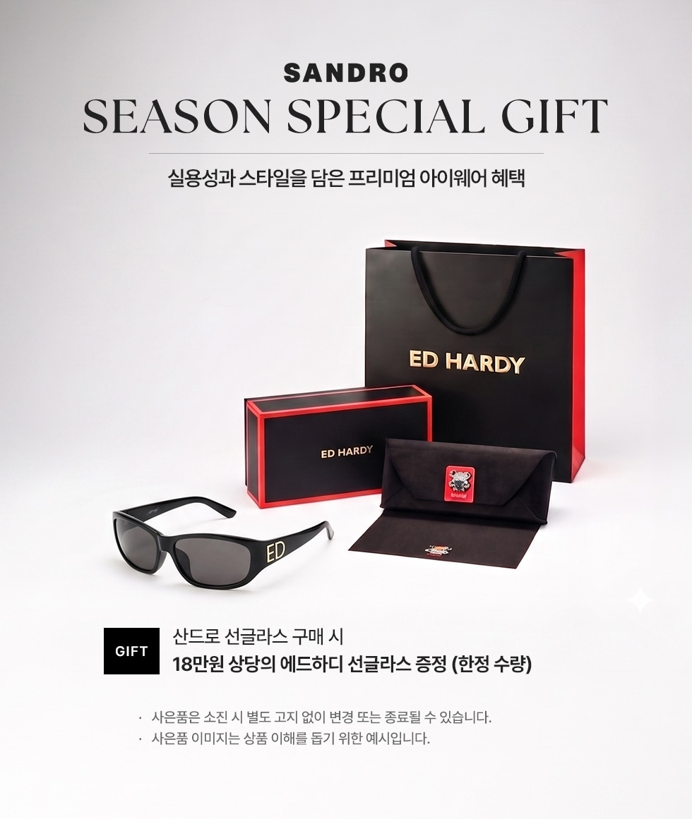 산드로 사은품 증정