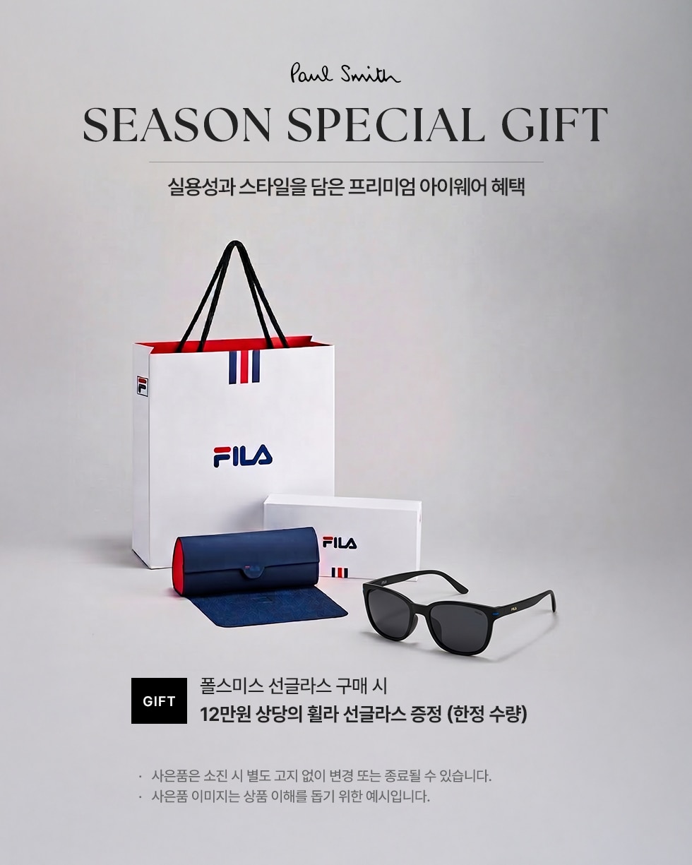 폴스미스 사은품 증정
