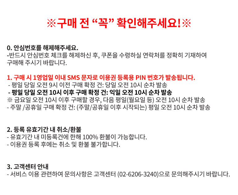 윌라스토리 프로모션