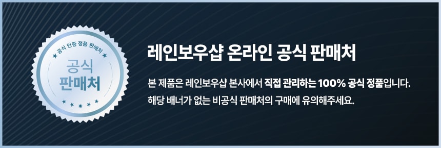 공식판매처