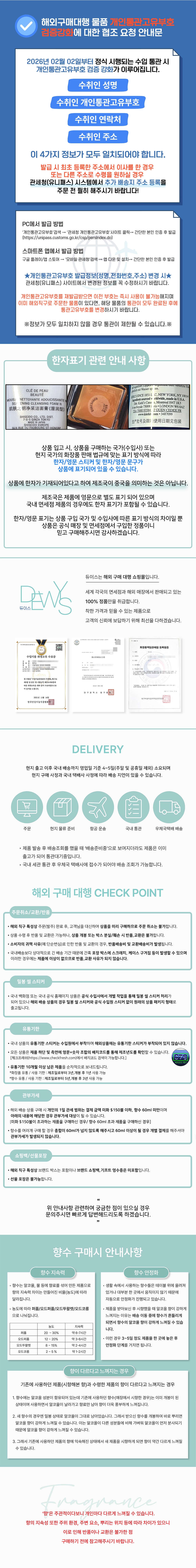 듀이스몰 안내사항