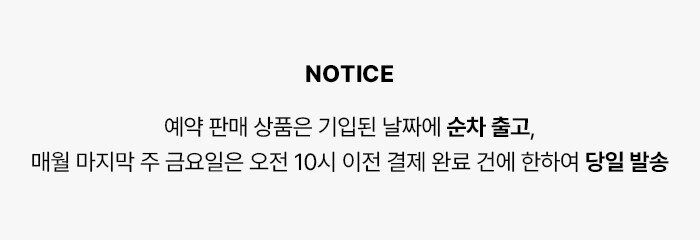 배송관련 안내