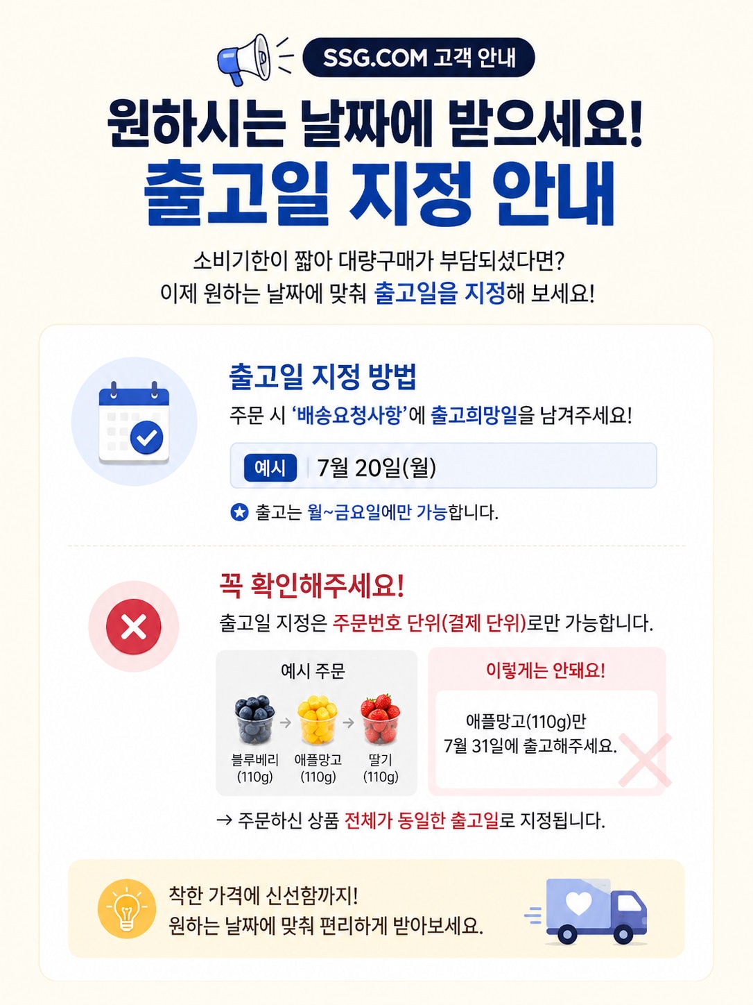 📢 주문량 증가에 따른 출고 일정 안내