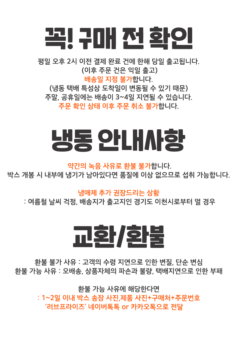 주문 공지