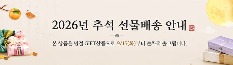 26년 추석_과일/채소선물세트 사전예약 안내_9/15 순차출고