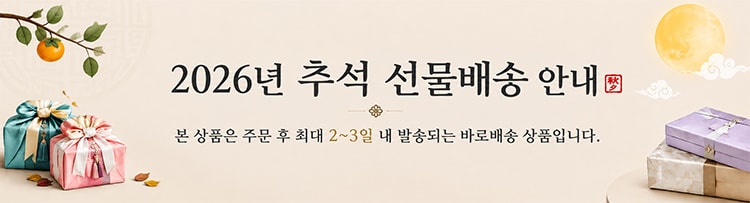 26년 추석_과일/채소선물세트 바로배송 안내