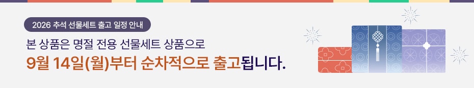 명절상품