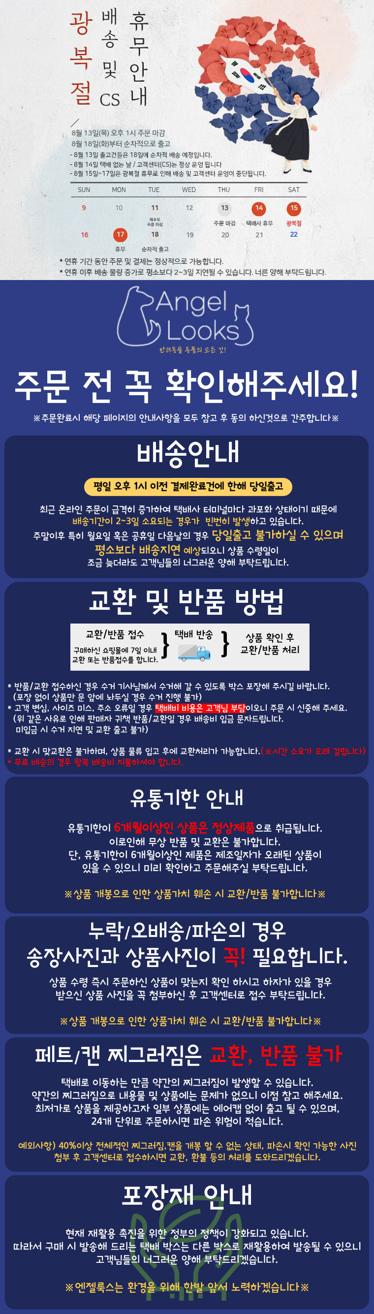 판매자 공지