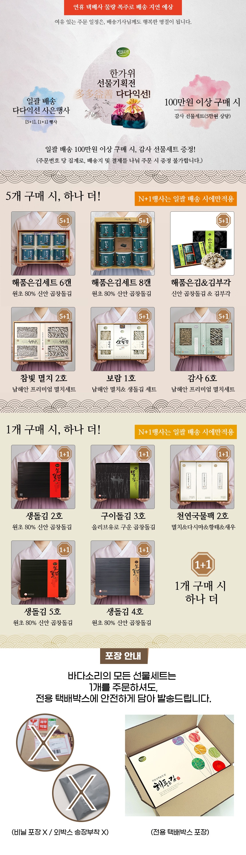 2026년 추석 이벤트 공지