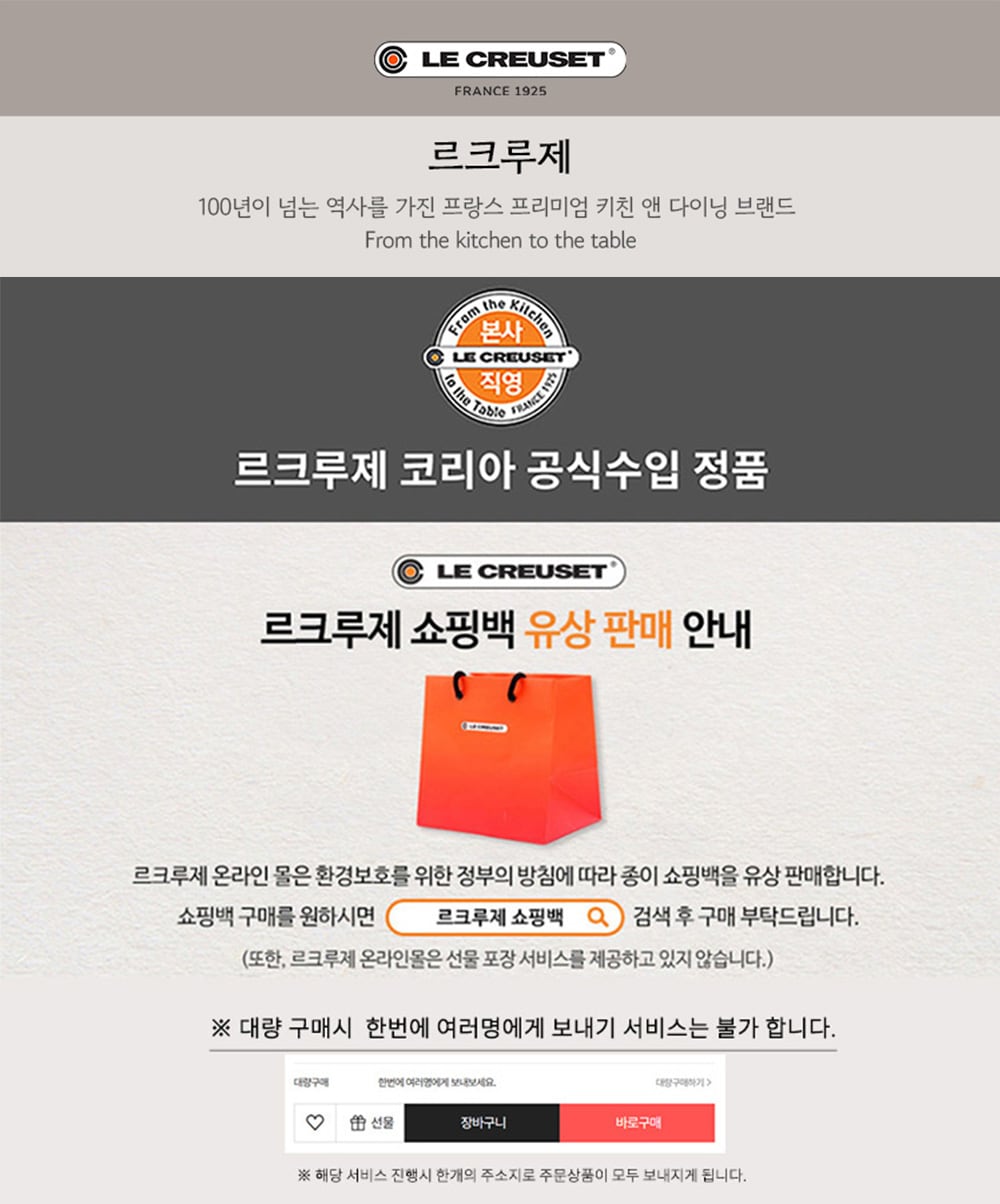 르크루제 코리아