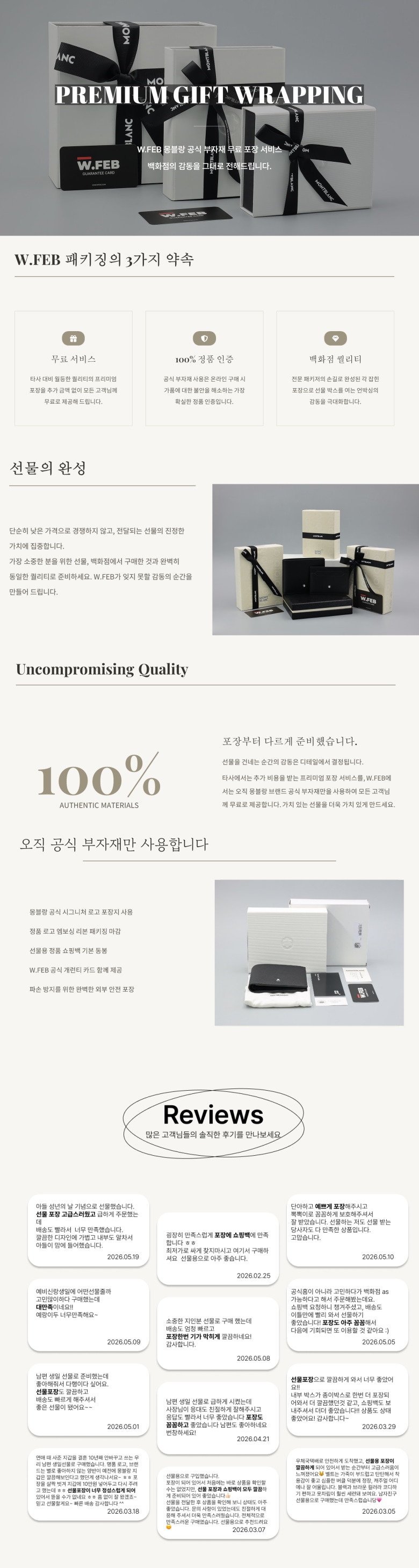 선물포장 서비스