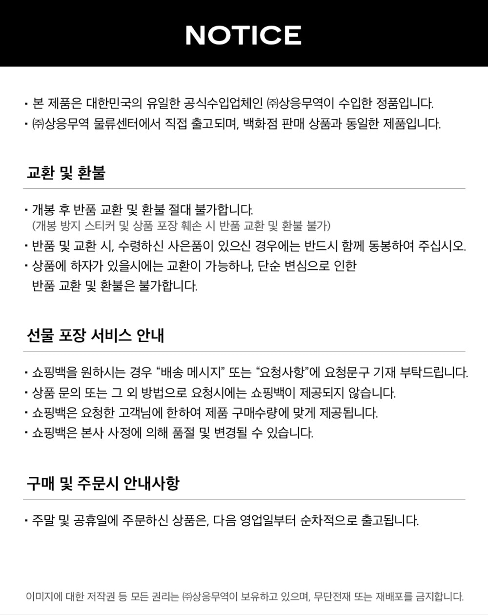 NOTICE