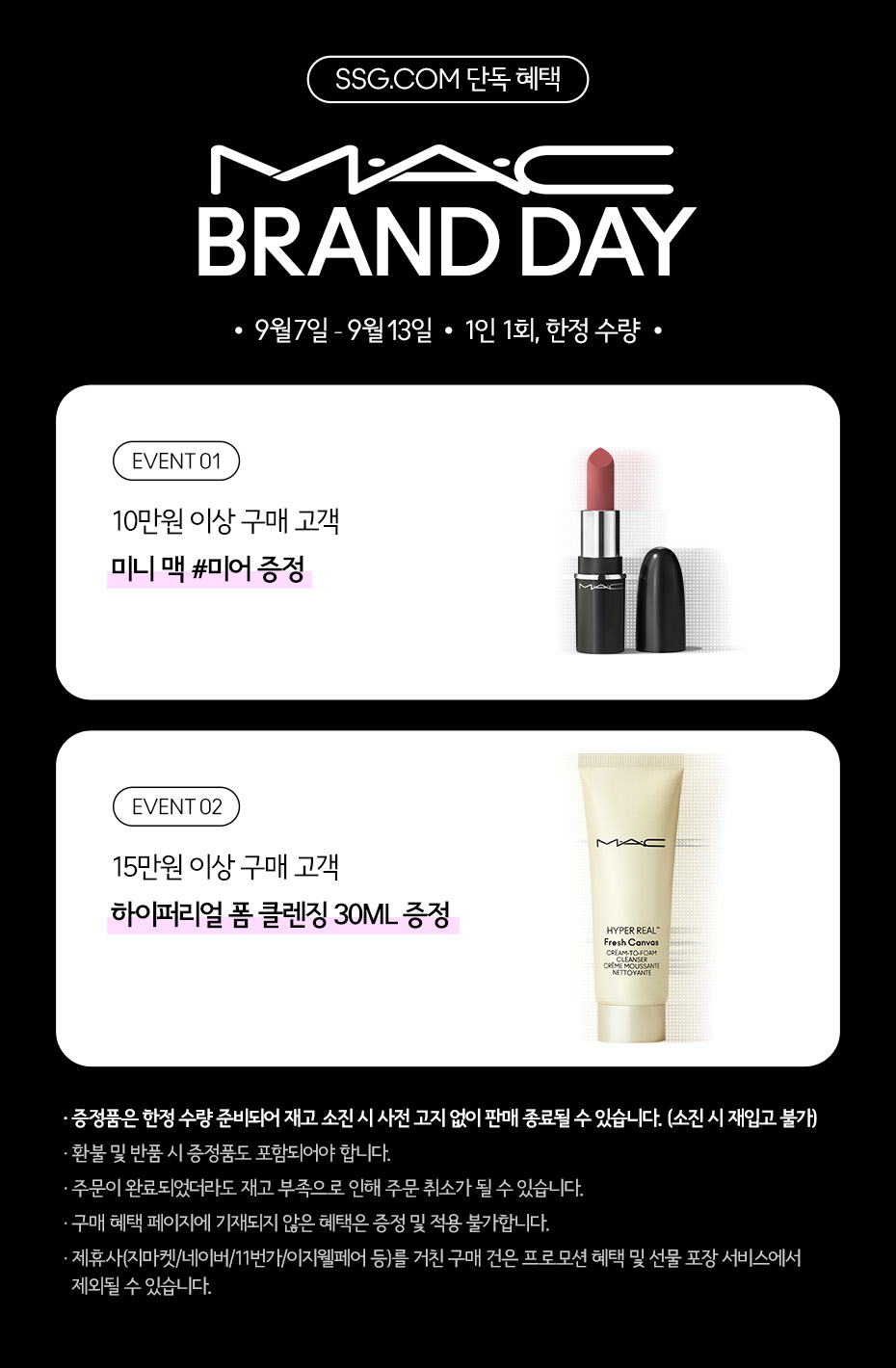 맥_9월 MD공지