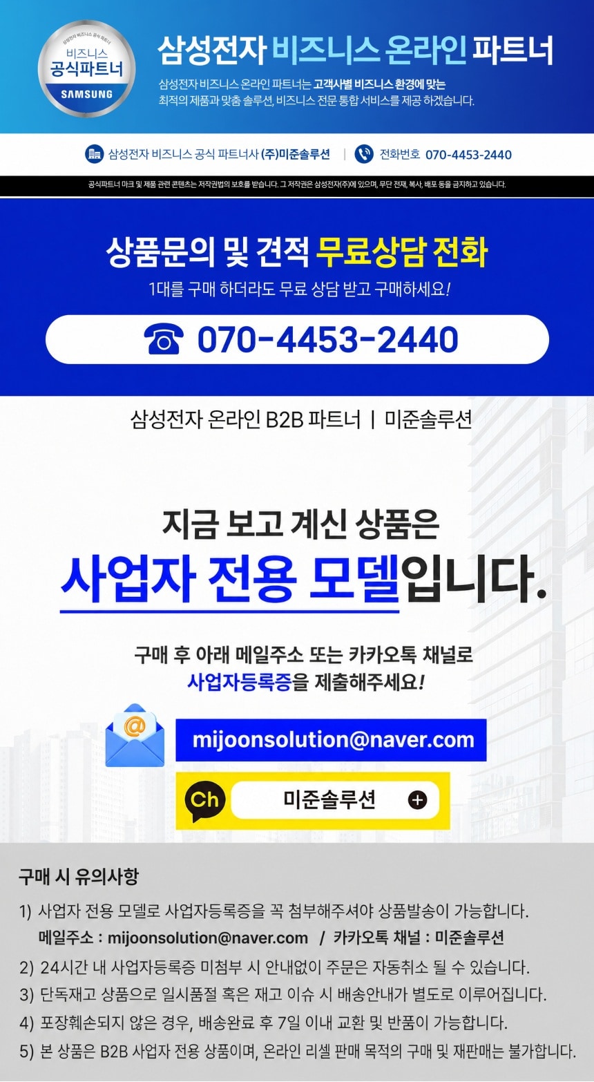 미준솔루션
