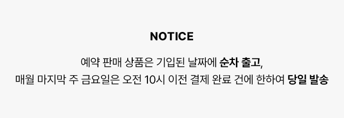 배송관련 안내