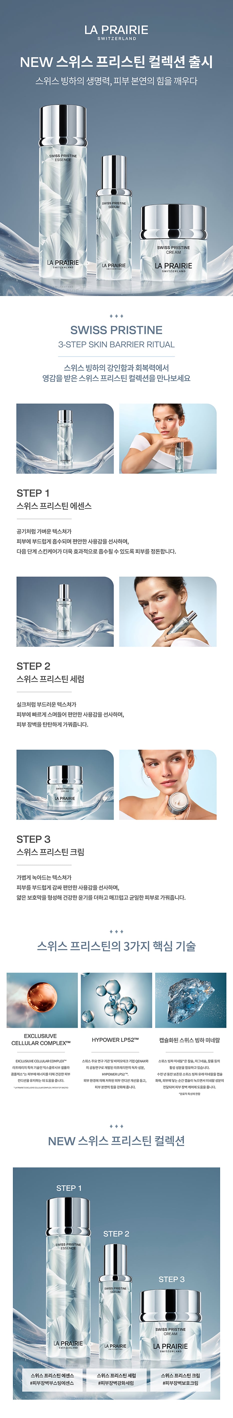 라프레리 9월 공지 (0914-0930)