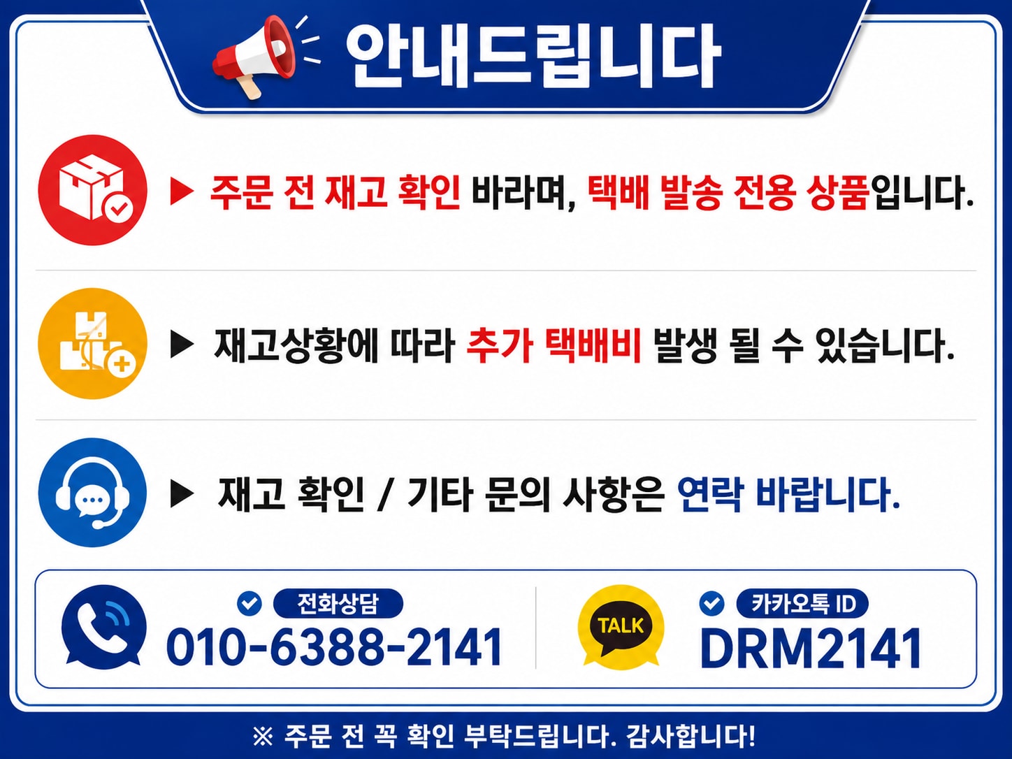 재고확인
