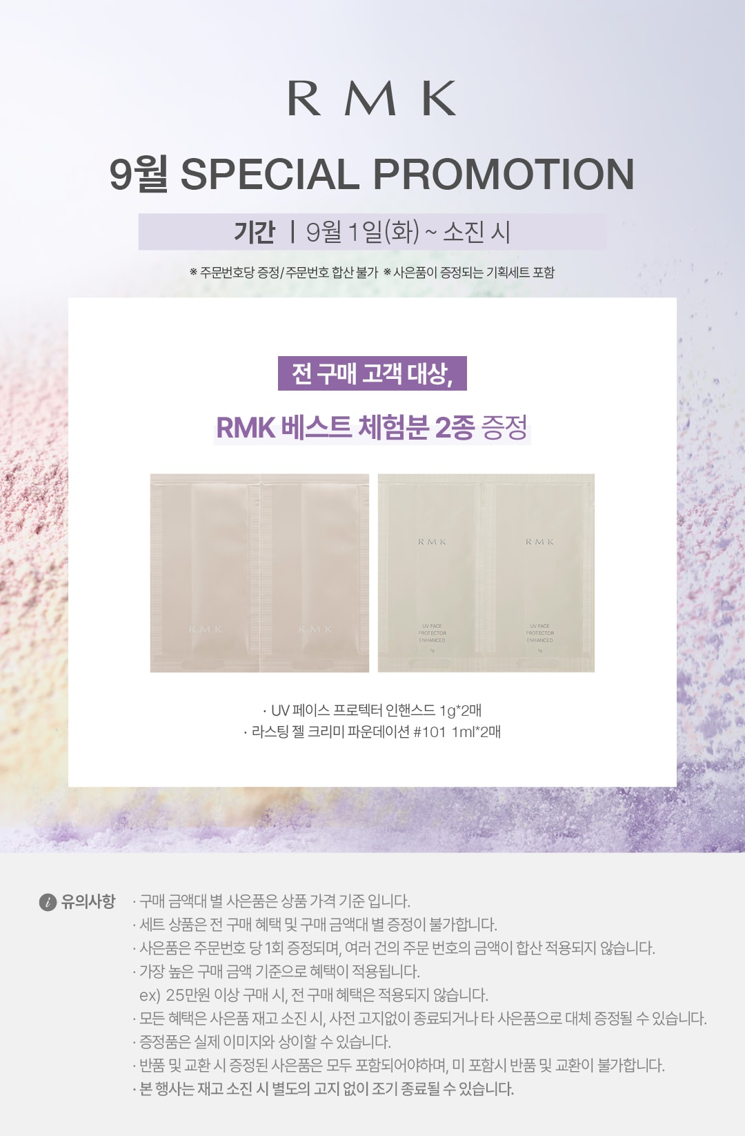 9월 MD공지