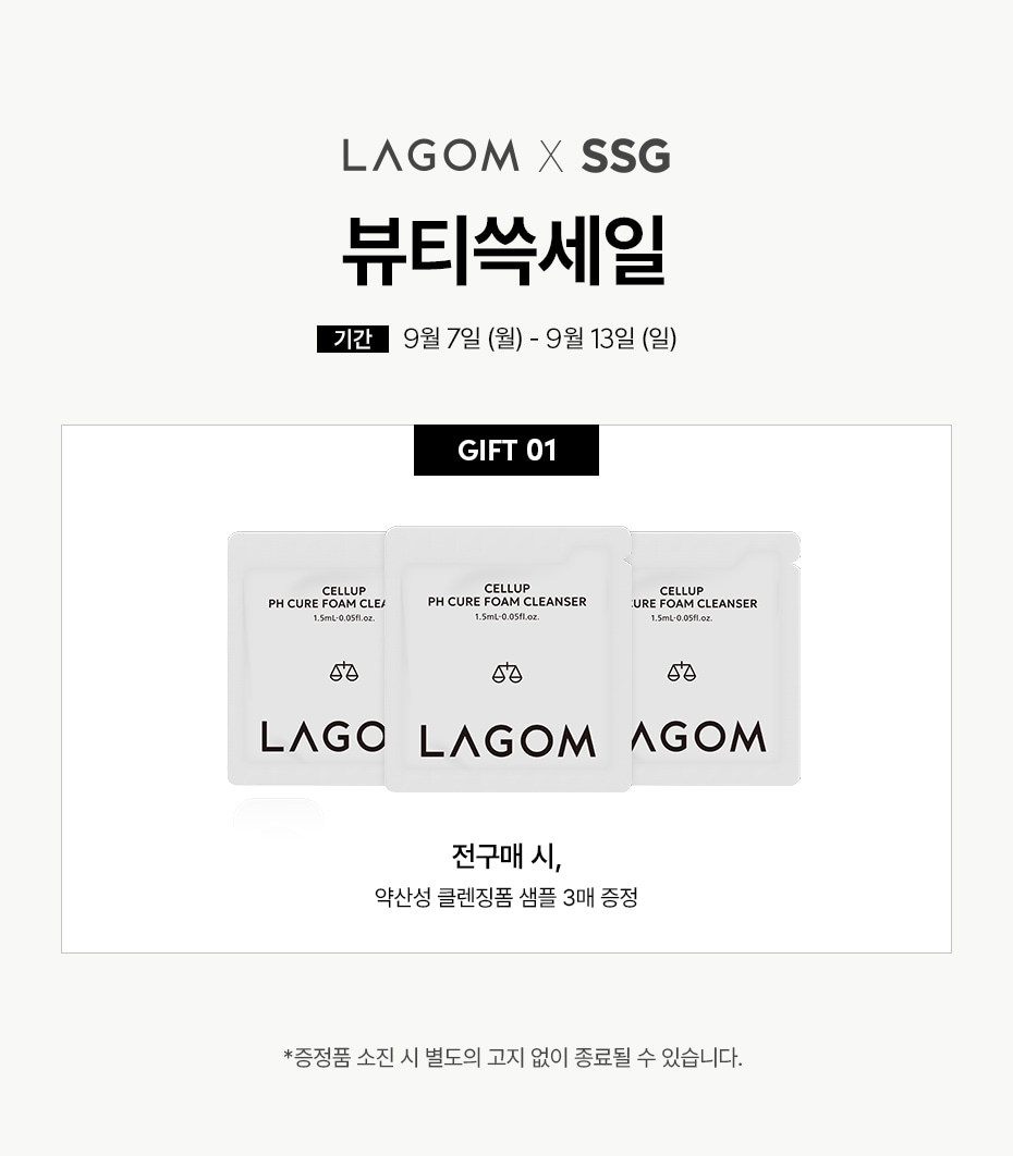 9월 뷰티쓱세일