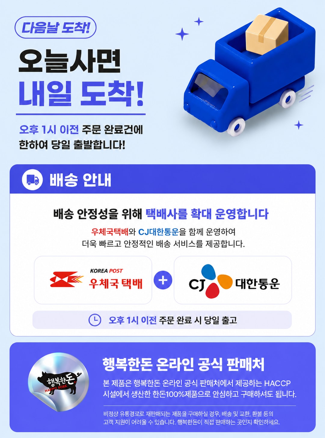 택배사 공지