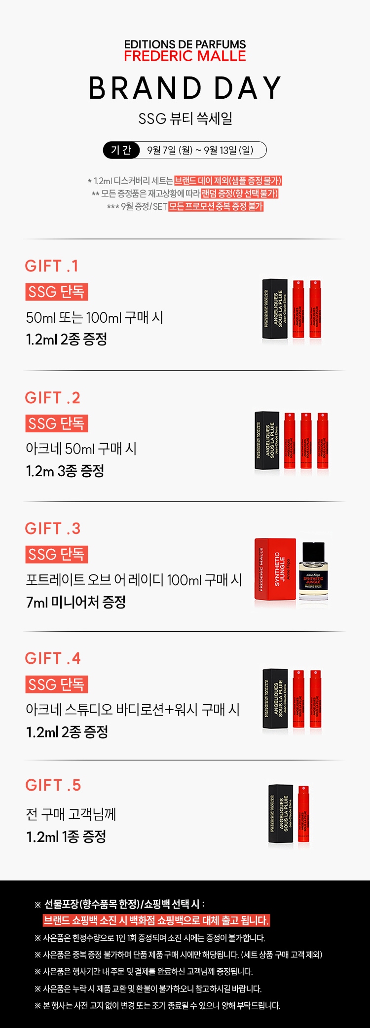 9월 쓱세일