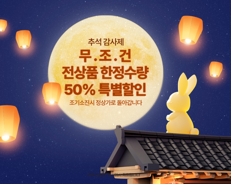 영국산 비타민C1000, 식물성 멜라토닌 2mg 99특가 이벤트 진행!