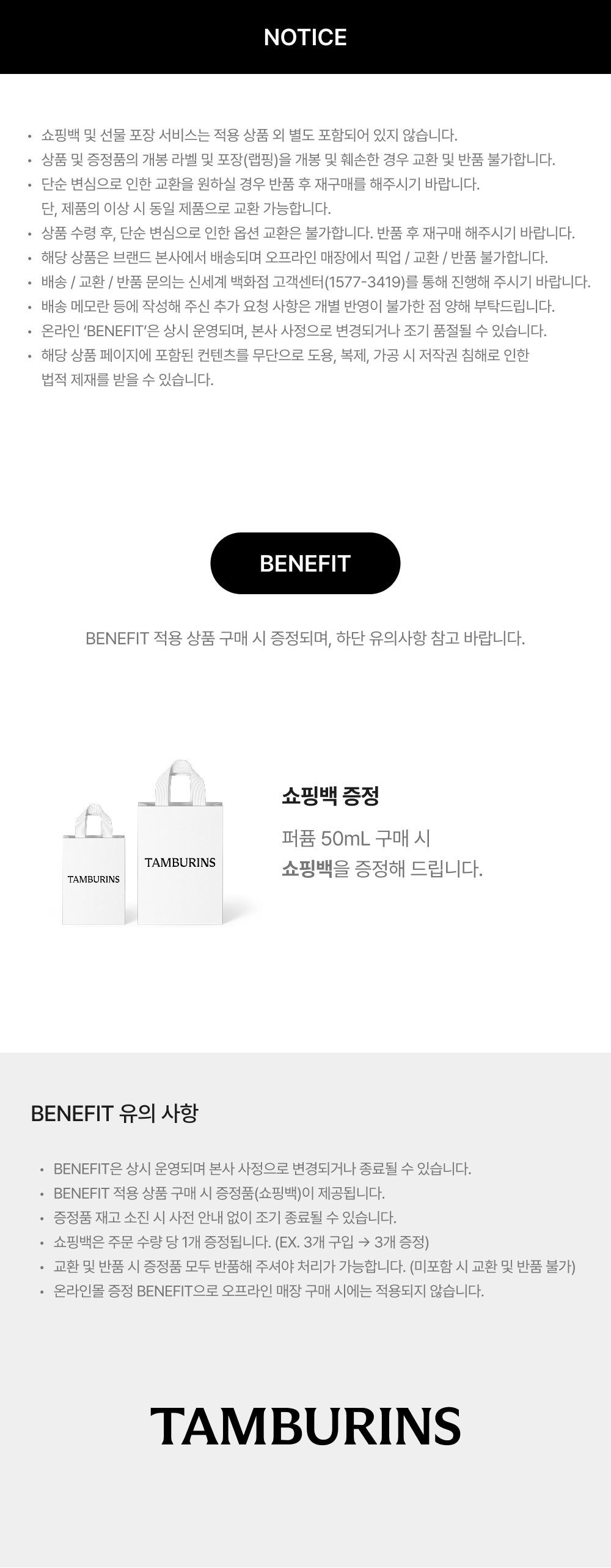 주문 구매 시 안내사항
