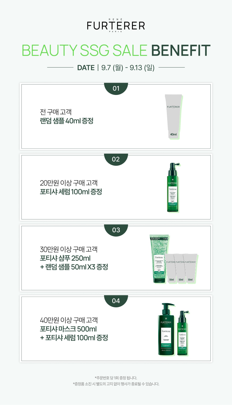 뷰티쓱세일
