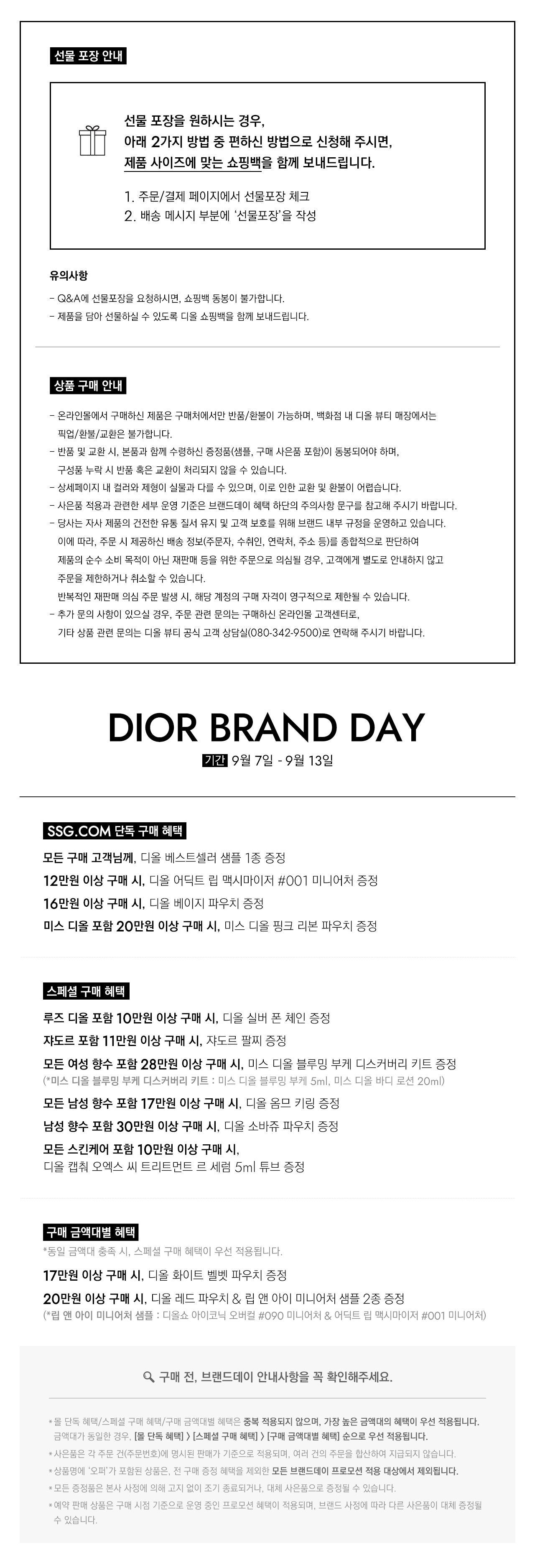 디올