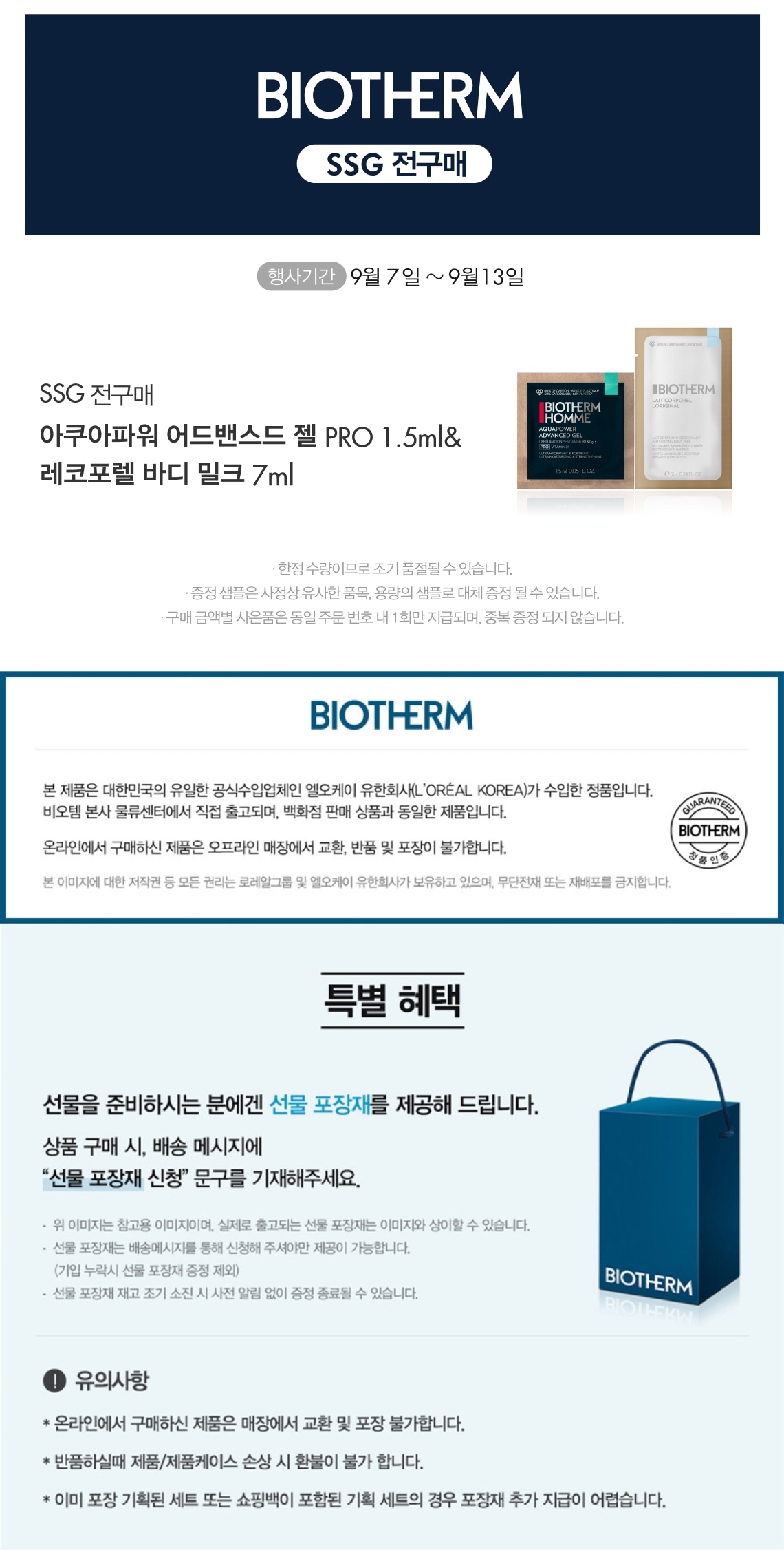 뷰티쓱