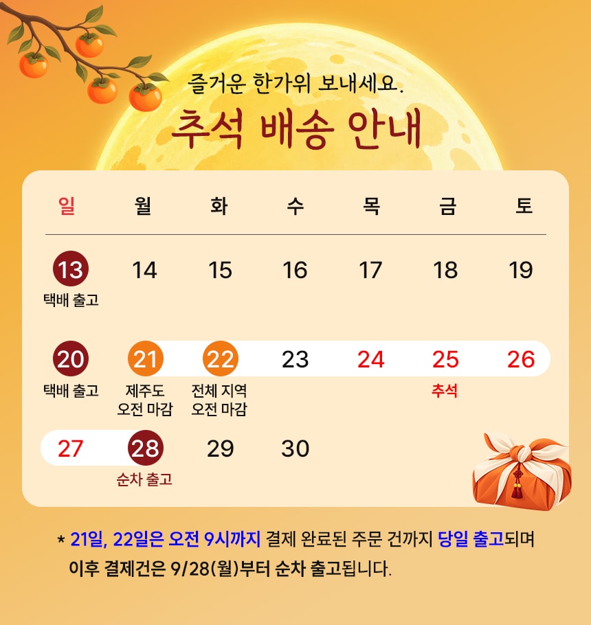 배송공지