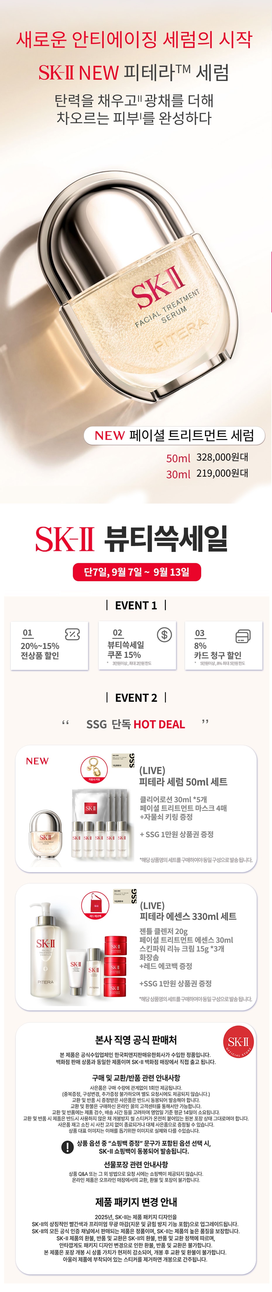 뷰티쓱세일