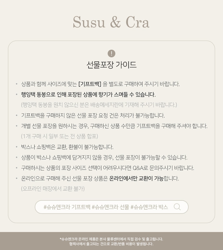 슈슈앤크라 공지사항 (상시)