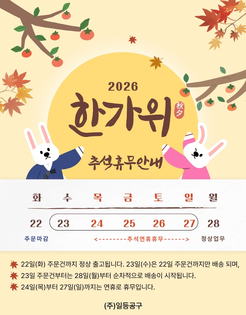 2026년 추석연휴안내