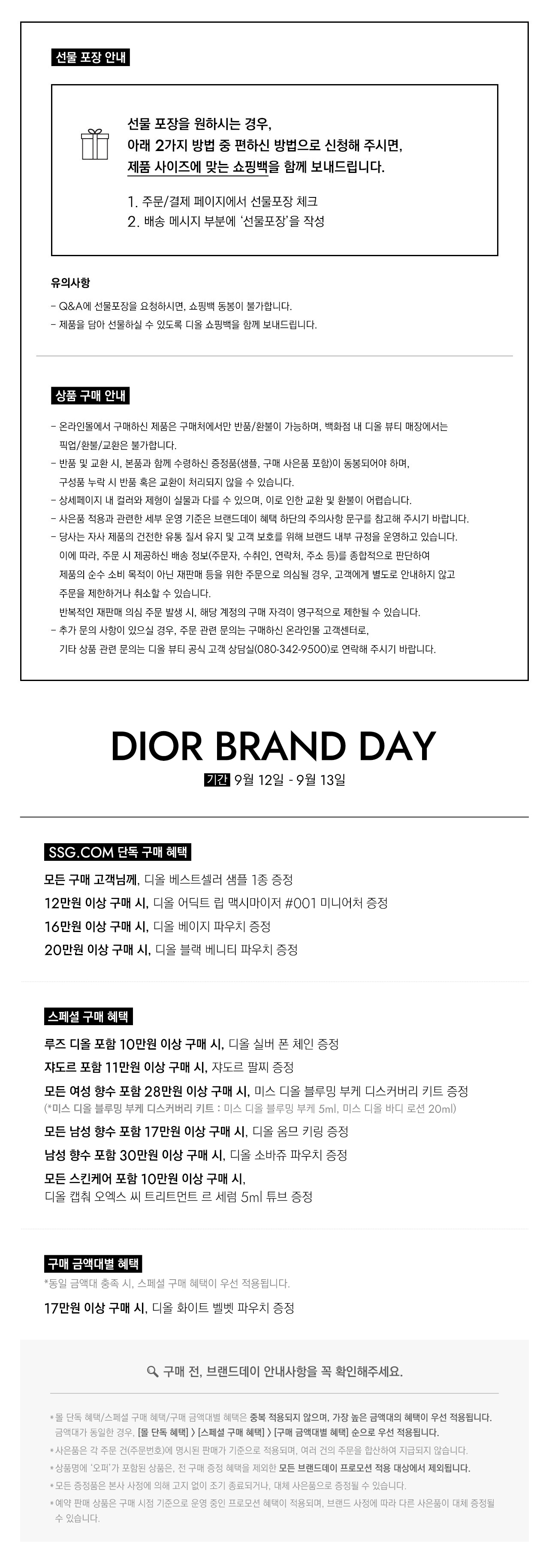 디올