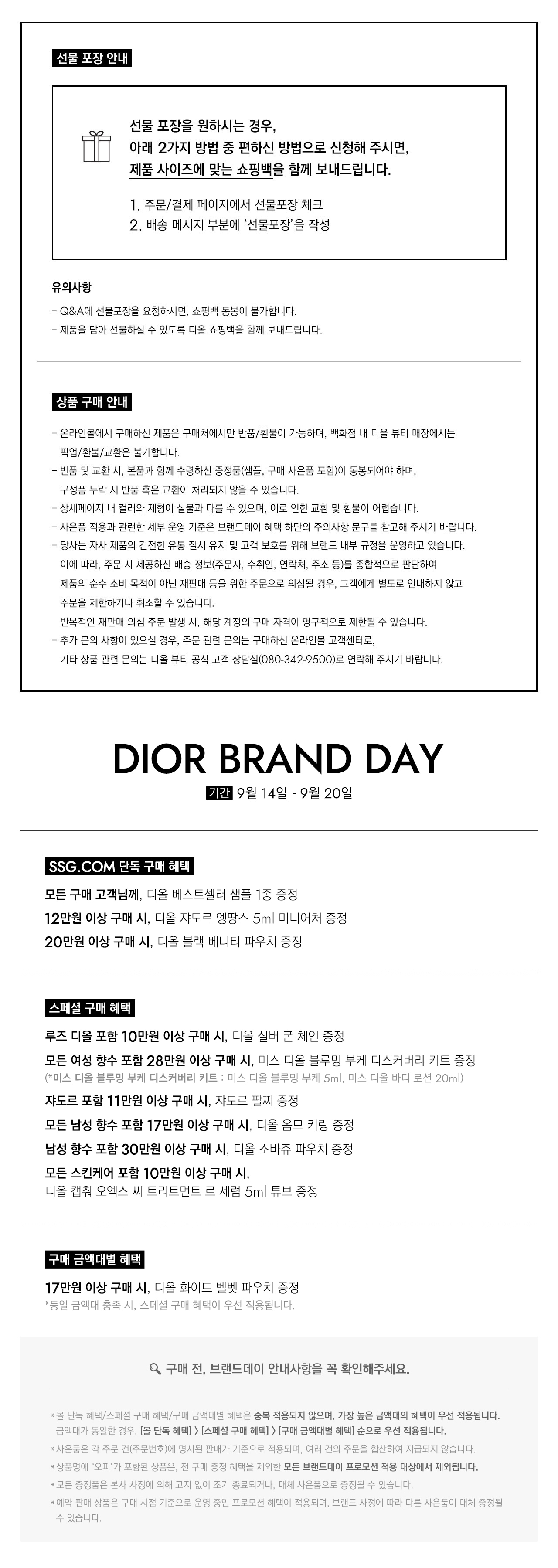 디올